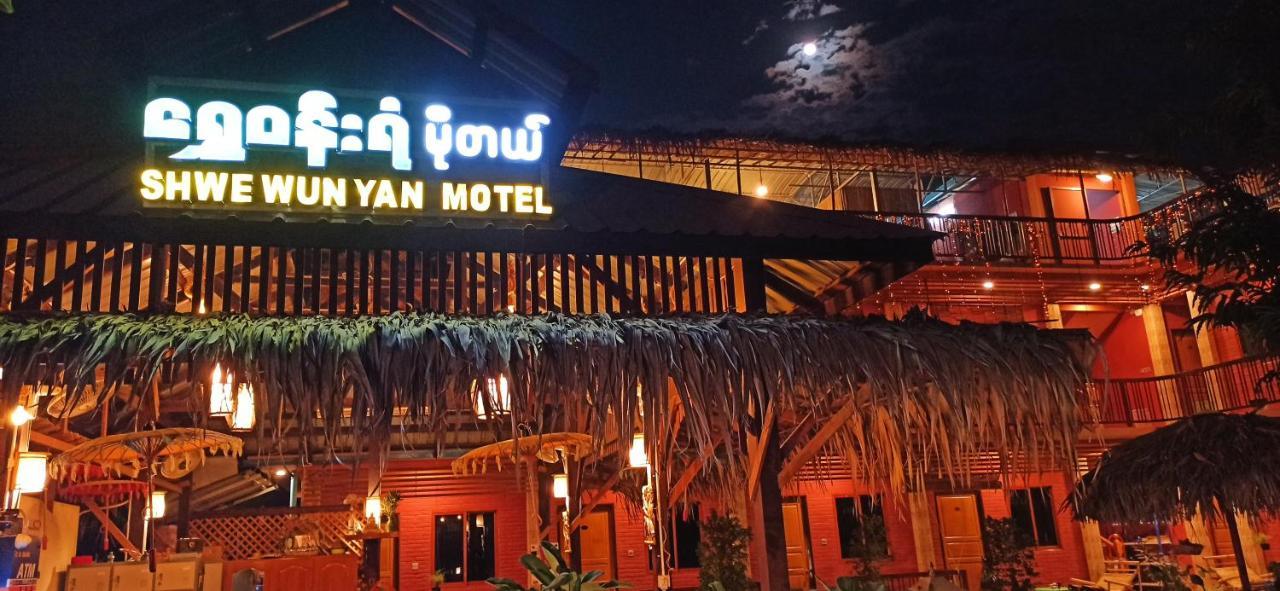 Shwe Wun Yan Motel Bagan Exterior foto